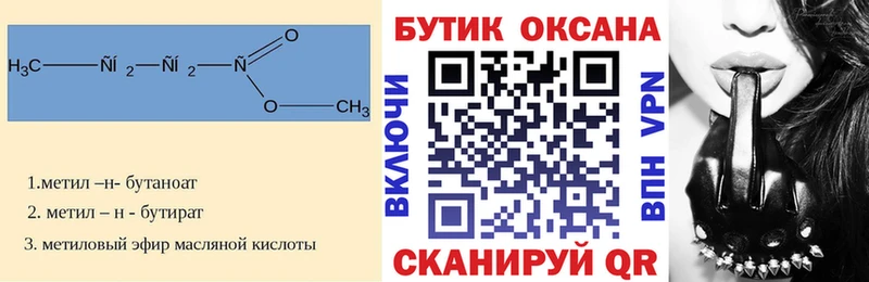 БУТИРАТ 99%  Лаишево 