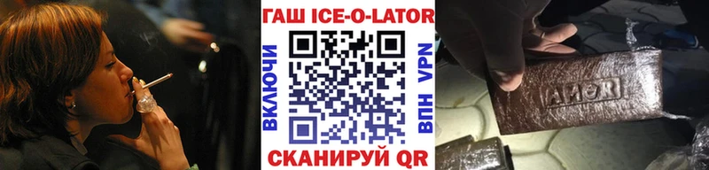 ГАШИШ ice o lator  сколько стоит  Лаишево 