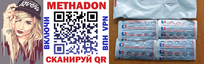 закладки  Лаишево  Метадон белоснежный 